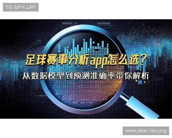足球数据分析网站哪个好助你全面掌握比赛趋势与球队实力提升建议