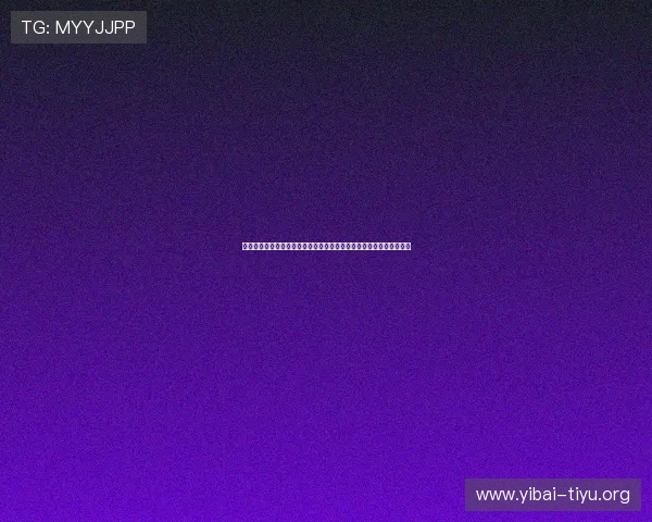 亚波体育赛事直播体验：高清流畅观看体育比赛的实用技巧与设备推荐